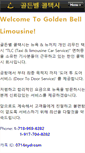 Mobile Screenshot of goldenbelltaxi.com